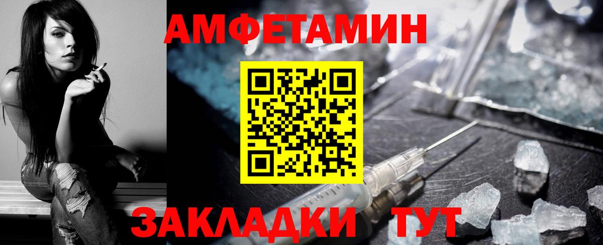 Amphetamine  Вход с VPN  Amphetamine  Амфетамин 97%  Славянск-на-Кубани 