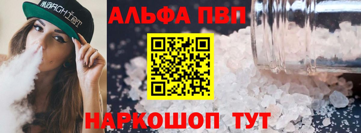 Alpha PVP СК КРИС Славянск-на-Кубани