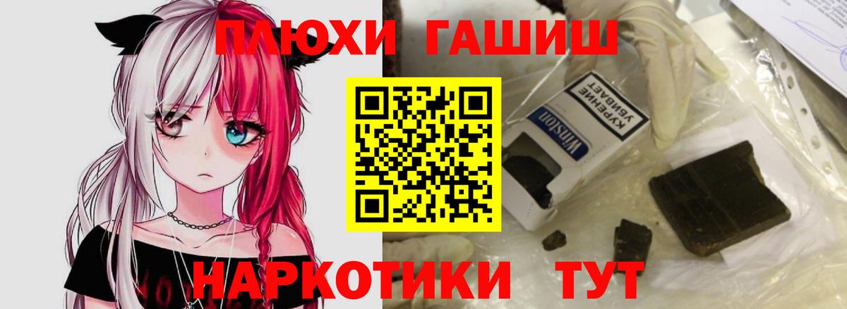 ГАШИШ VHQ Славянск-на-Кубани