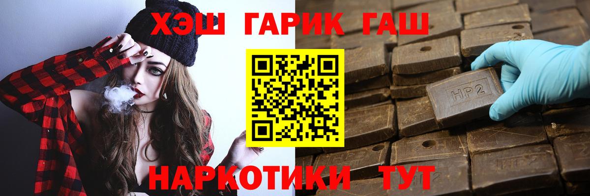 дарнет шоп  Вход с VPN  Славянск-на-Кубани  ГАШИШ Cannabis  ГАШИШ VHQ 