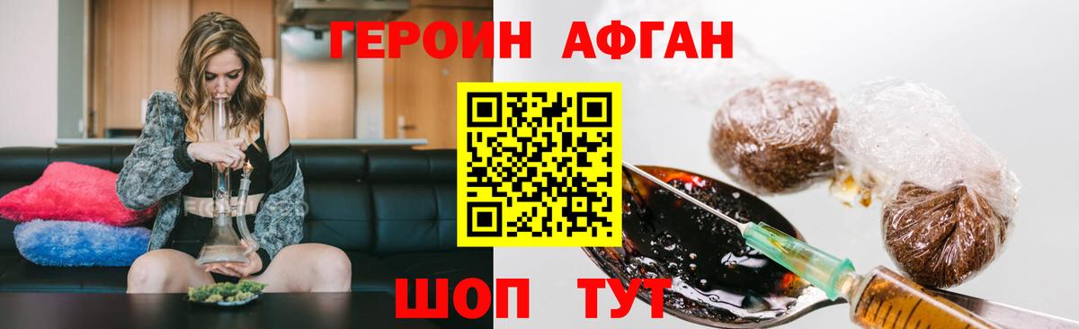 Славянск-на-Кубани  Героин гречка  Вход с VPN 