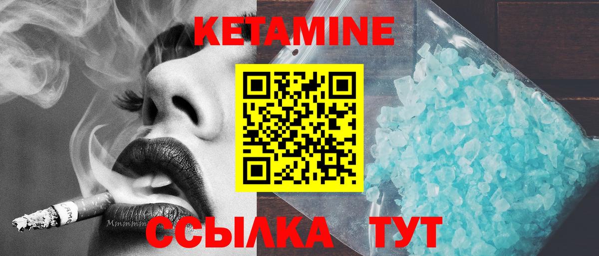 Кетамин VHQ Славянск-на-Кубани