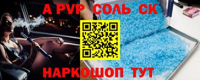 спайс Ижевск
