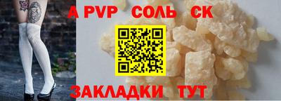 соль курить ск Ивантеевка
