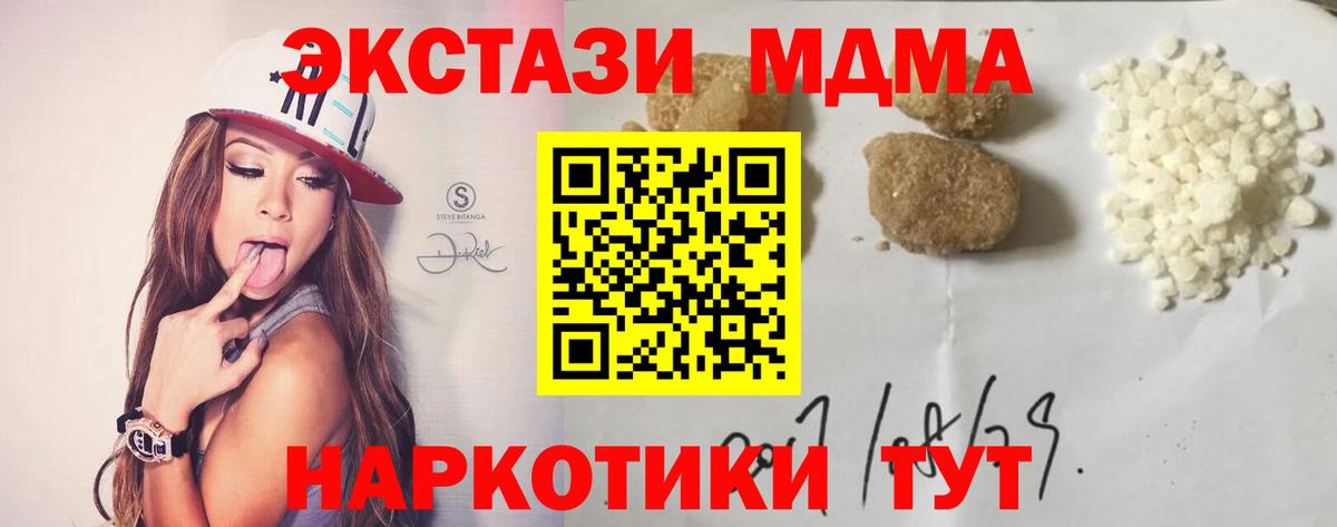 МДМА кристаллы Славянск-на-Кубани