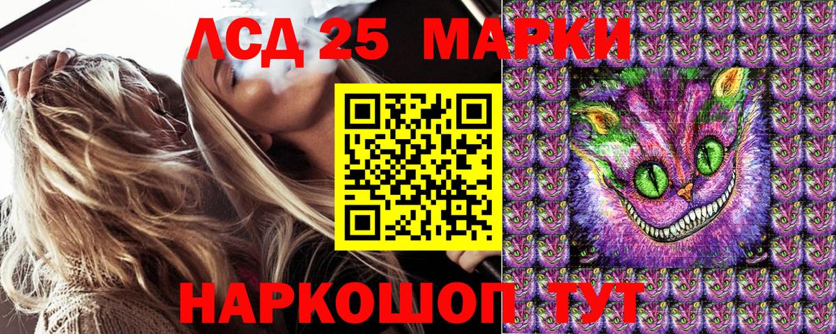 Наркотические марки  Наркотические марки 1,5мг  Вход с VPN  Славянск-на-Кубани 