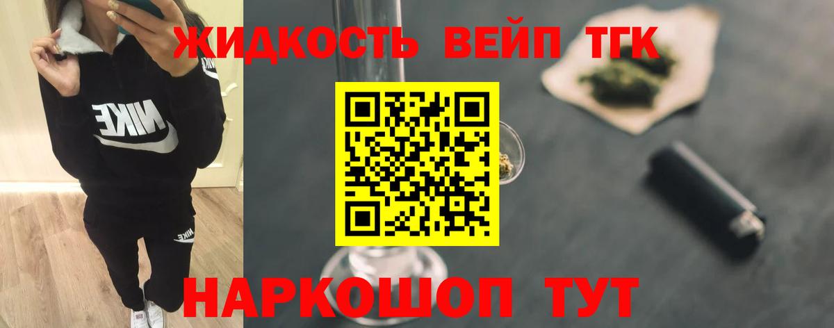 Дистиллят ТГК Wax Славянск-на-Кубани